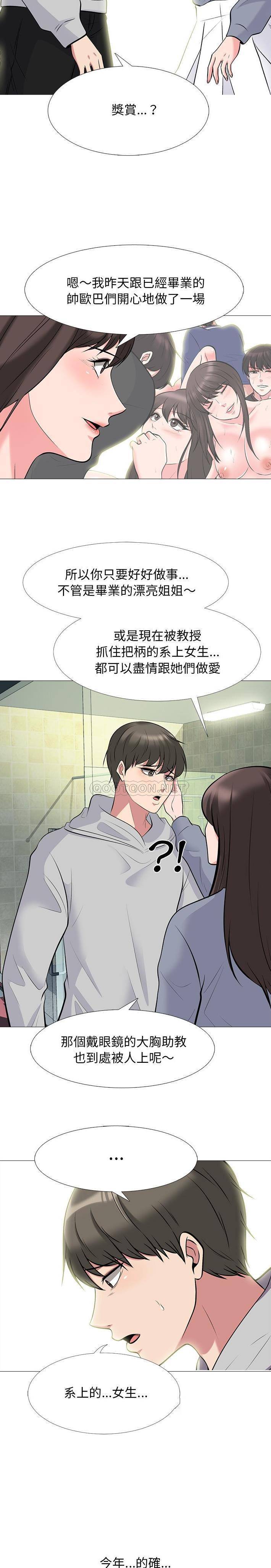 [韩国漫画] 心机女教授 校园,熟女人妻,女教师,巨乳大奶,女学生#[21P]-4