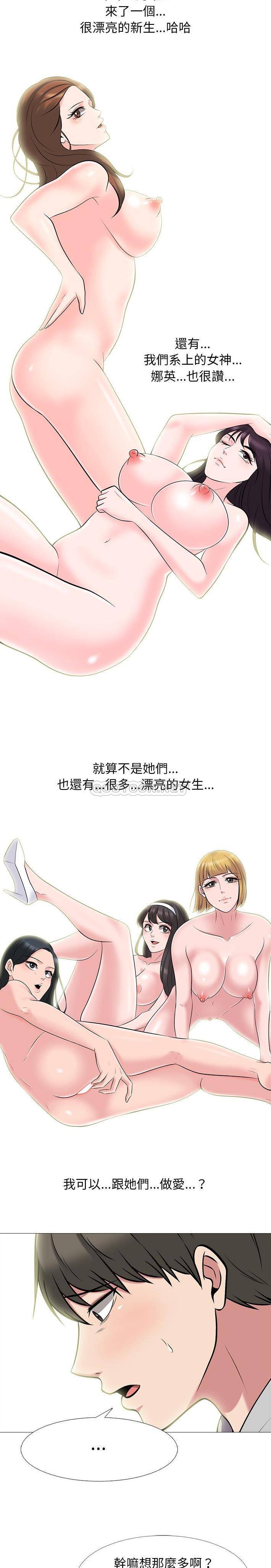 [韩国漫画] 心机女教授 校园,熟女人妻,女教师,巨乳大奶,女学生#[21P]-5