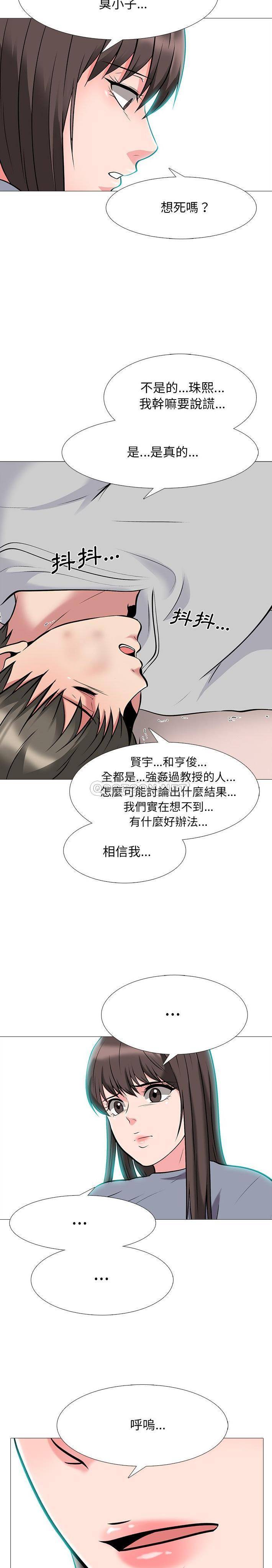 [韩国漫画] 心机女教授 校园,熟女人妻,女教师,巨乳大奶,女学生#[21P]-9