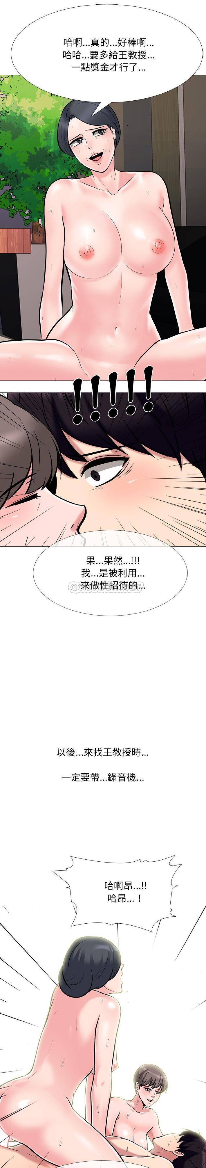 [Manhwa] Scheming female professor Campus, mature woman wife, female teacher, big breasts, big tits, female student#[21P]-1