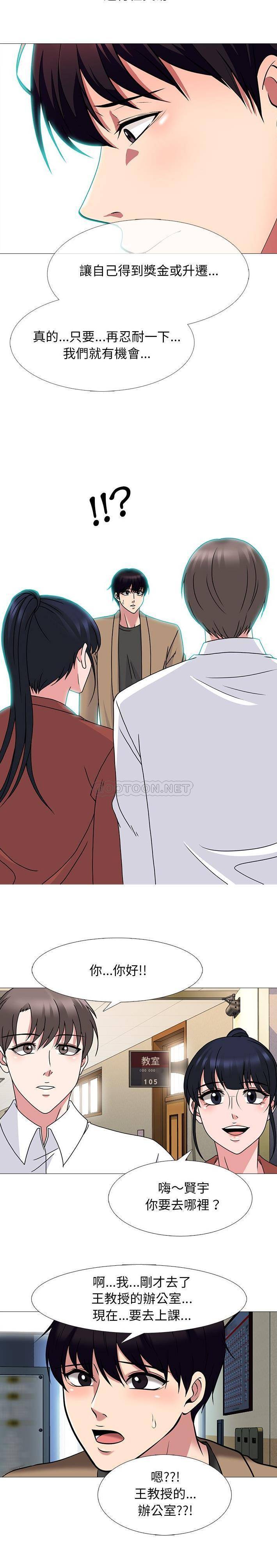 [Manhwa] Scheming female professor Campus, mature woman wife, female teacher, big breasts, big tits, female student#[21P]-10