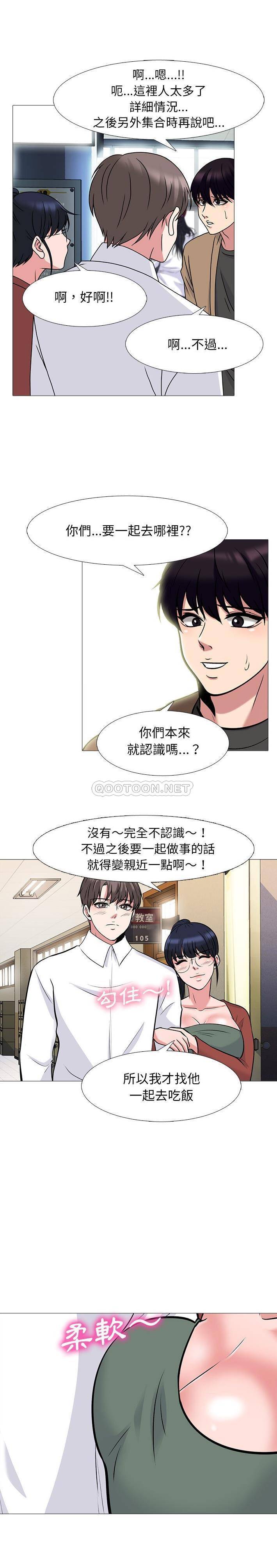 [Manhwa] Scheming female professor Campus, mature woman wife, female teacher, big breasts, big tits, female student#[21P]-11