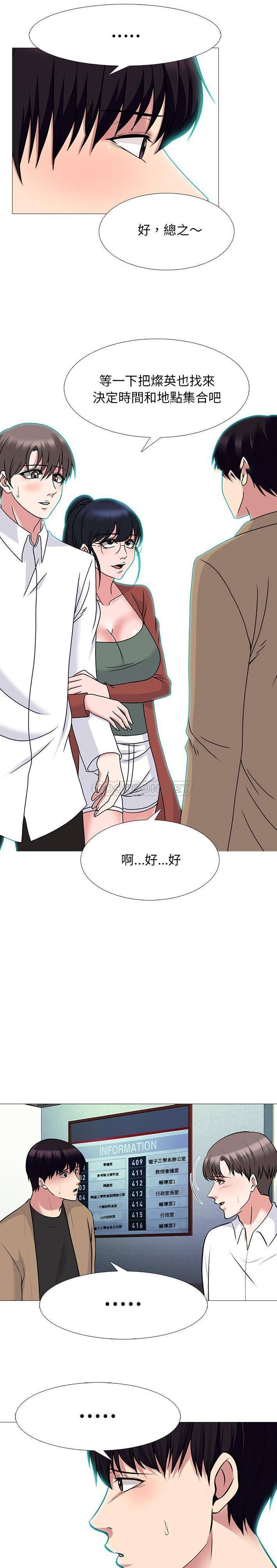 [Manhwa] Scheming female professor Campus, mature woman wife, female teacher, big breasts, big tits, female student#[21P]-12