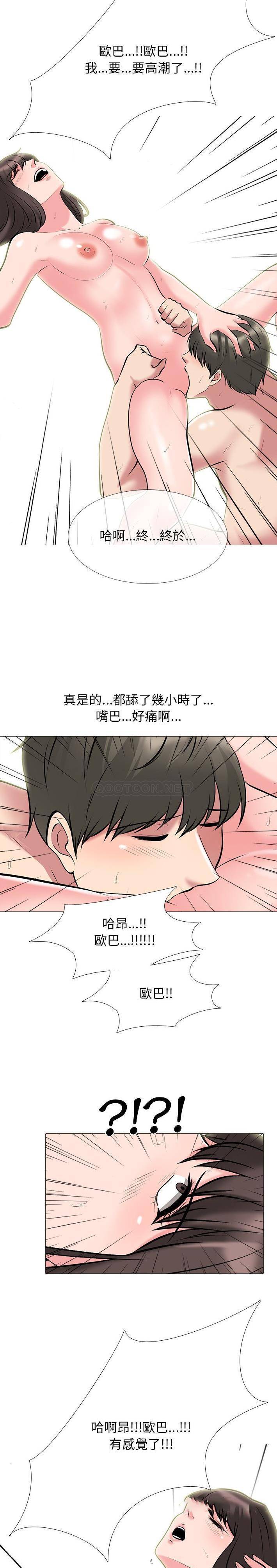 [Manhwa] Scheming female professor Campus, mature woman wife, female teacher, big breasts, big tits, female student#[21P]-15