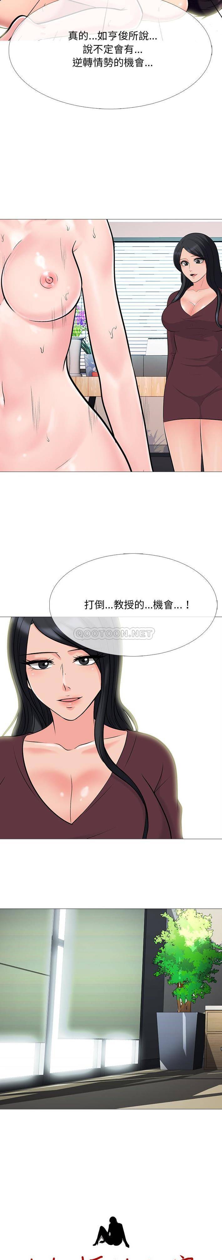 [Manhwa] Scheming female professor Campus, mature woman wife, female teacher, big breasts, big tits, female student#[21P]-2