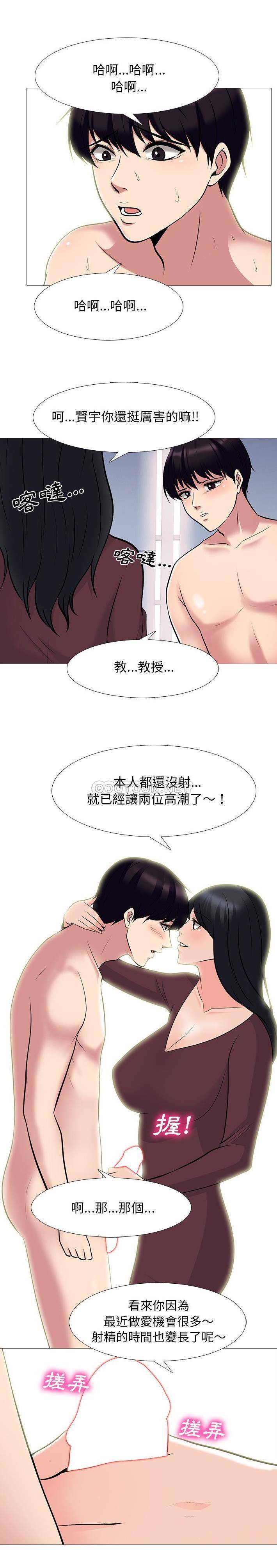 [Manhwa] Scheming female professor Campus, mature woman wife, female teacher, big breasts, big tits, female student#[21P]-4