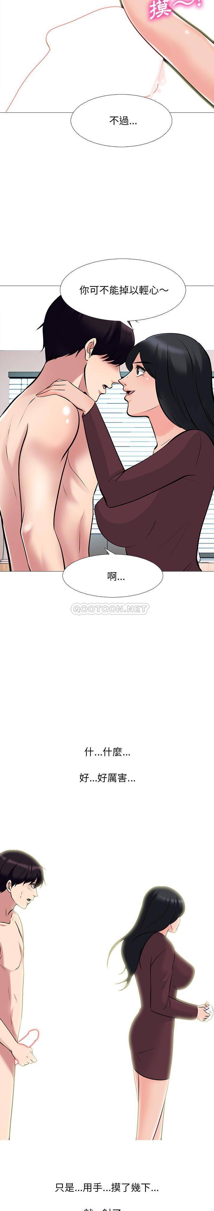[Manhwa] Scheming female professor Campus, mature woman wife, female teacher, big breasts, big tits, female student#[21P]-7