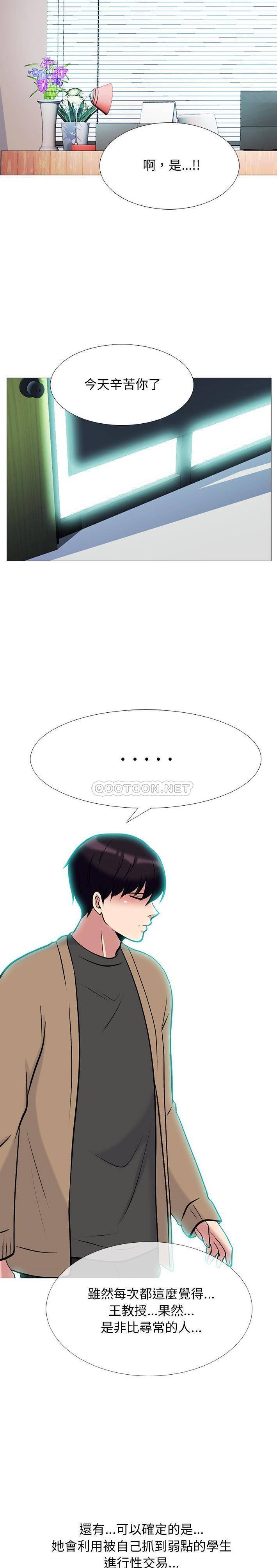 [Manhwa] Scheming female professor Campus, mature woman wife, female teacher, big breasts, big tits, female student#[21P]-9