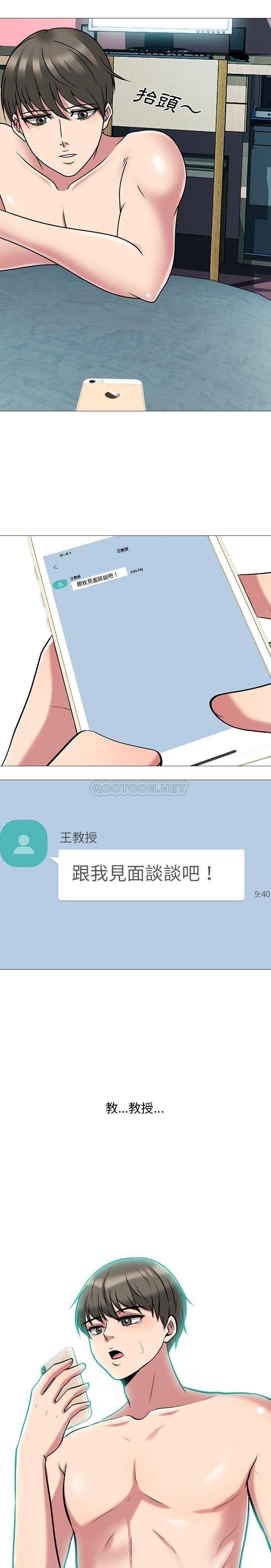 [Manhwa] Scheming female professor Campus, mature woman wife, female teacher, big breasts, big tits, female student#[21P]-1