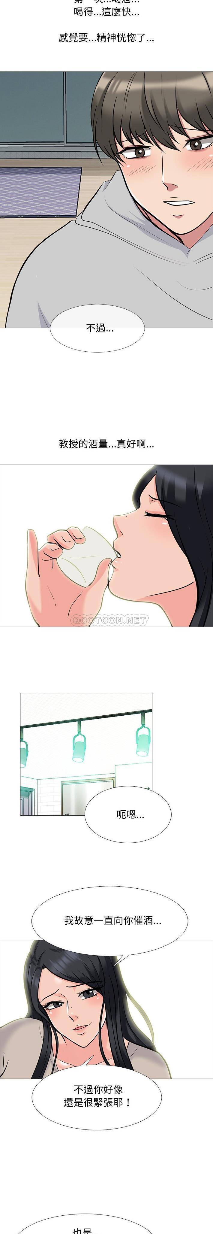 [Manhwa] Scheming female professor Campus, mature woman wife, female teacher, big breasts, big tits, female student#[21P]-11