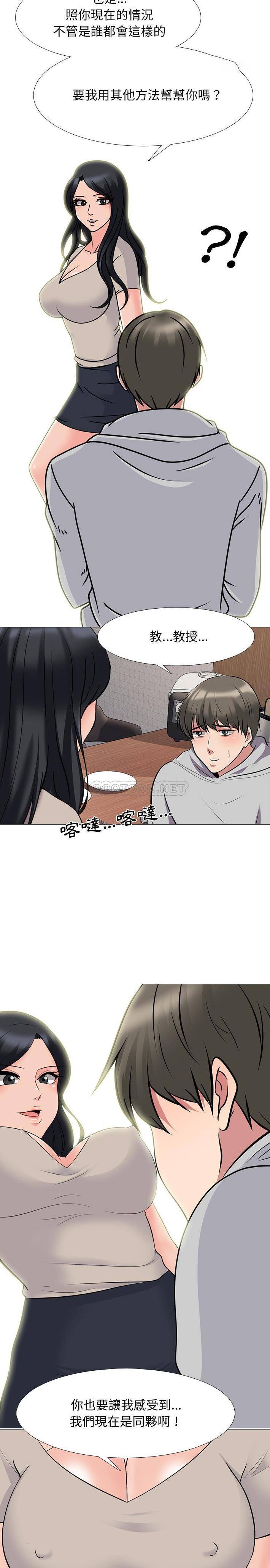 [Manhwa] Scheming female professor Campus, mature woman wife, female teacher, big breasts, big tits, female student#[21P]-12