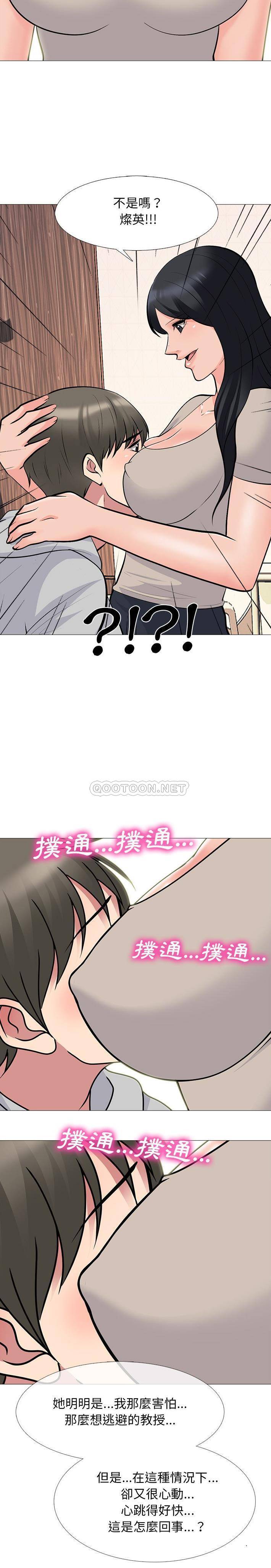 [Manhwa] Scheming female professor Campus, mature woman wife, female teacher, big breasts, big tits, female student#[21P]-13