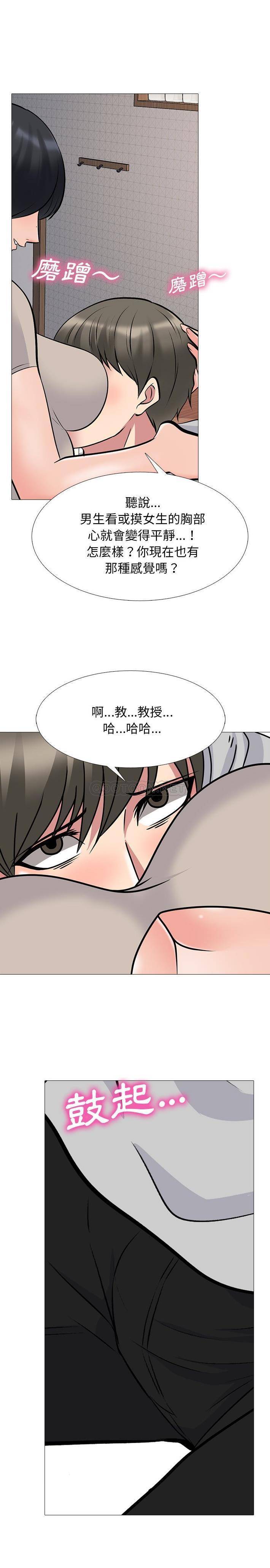 [Manhwa] Scheming female professor Campus, mature woman wife, female teacher, big breasts, big tits, female student#[21P]-14