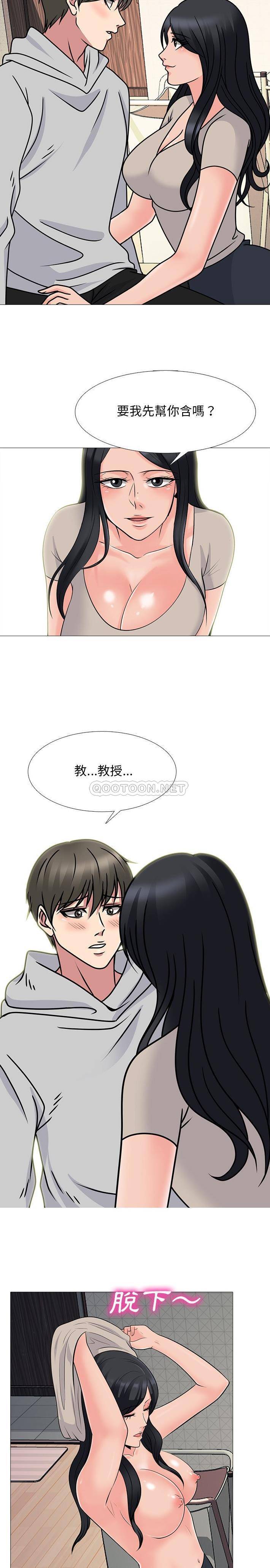 [Manhwa] Scheming female professor Campus, mature woman wife, female teacher, big breasts, big tits, female student#[21P]-16