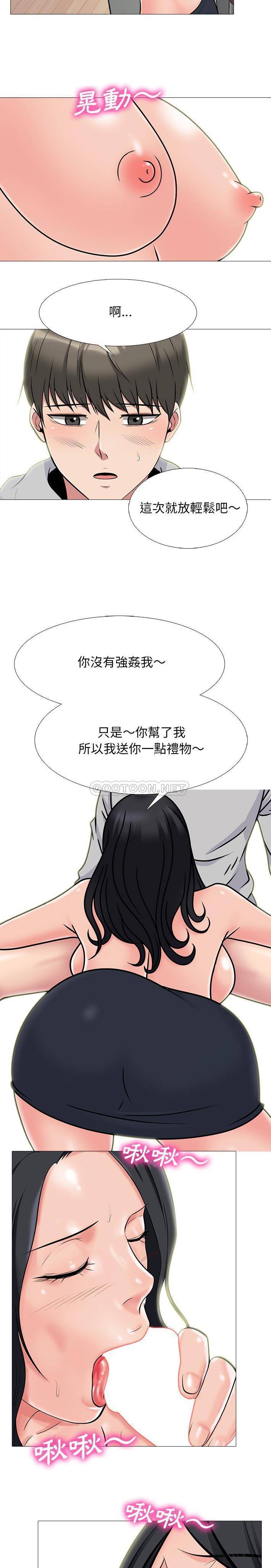[Manhwa] Scheming female professor Campus, mature woman wife, female teacher, big breasts, big tits, female student#[21P]-17
