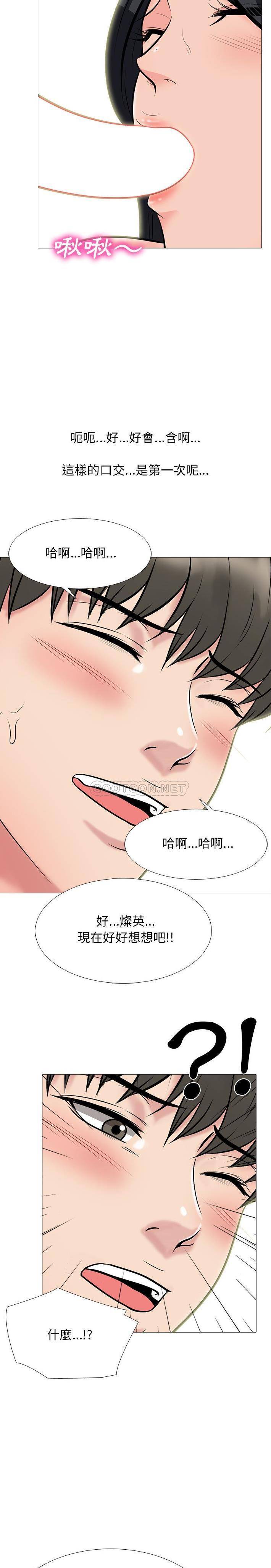 [Manhwa] Scheming female professor Campus, mature woman wife, female teacher, big breasts, big tits, female student#[21P]-18