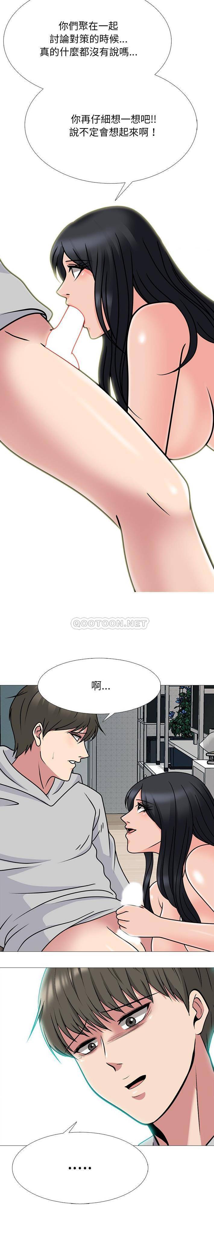 [Manhwa] Scheming female professor Campus, mature woman wife, female teacher, big breasts, big tits, female student#[21P]-19