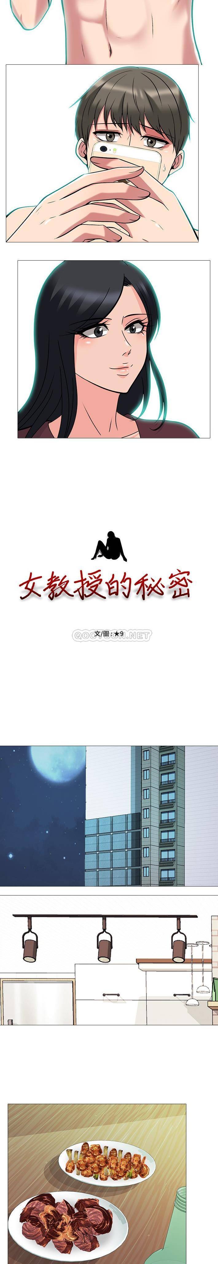 [Manhwa] Scheming female professor Campus, mature woman wife, female teacher, big breasts, big tits, female student#[21P]-2