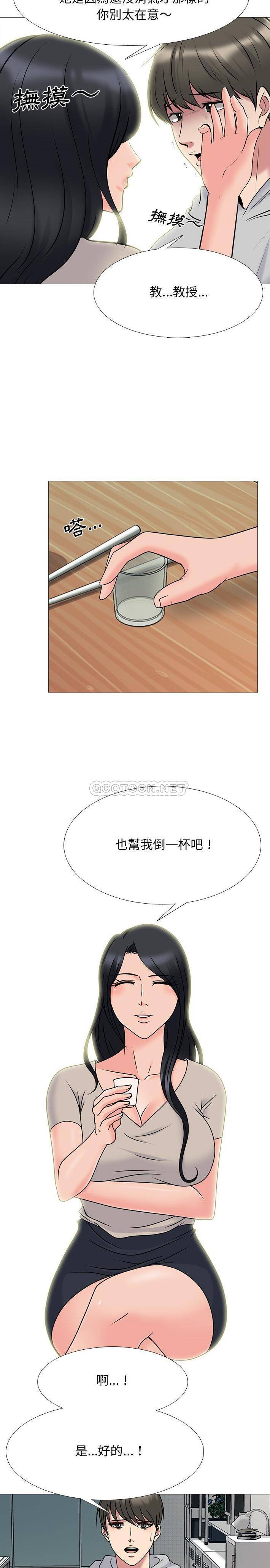 [Manhwa] Scheming female professor Campus, mature woman wife, female teacher, big breasts, big tits, female student#[21P]-5