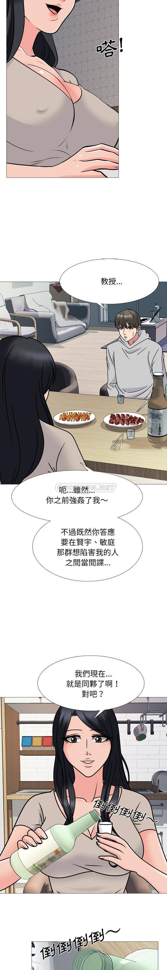 [Manhwa] Scheming female professor Campus, mature woman wife, female teacher, big breasts, big tits, female student#[21P]-8