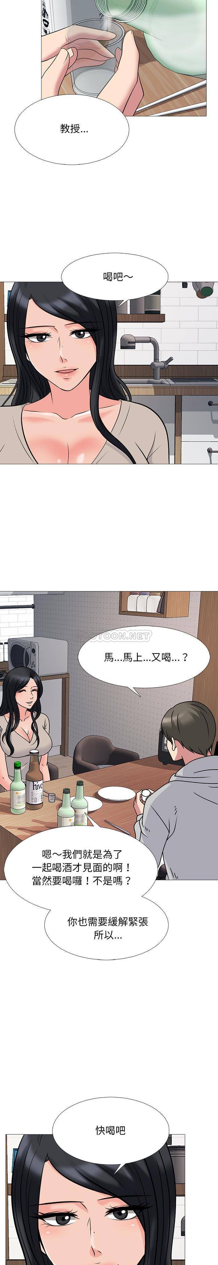 [Manhwa] Scheming female professor Campus, mature woman wife, female teacher, big breasts, big tits, female student#[21P]-9