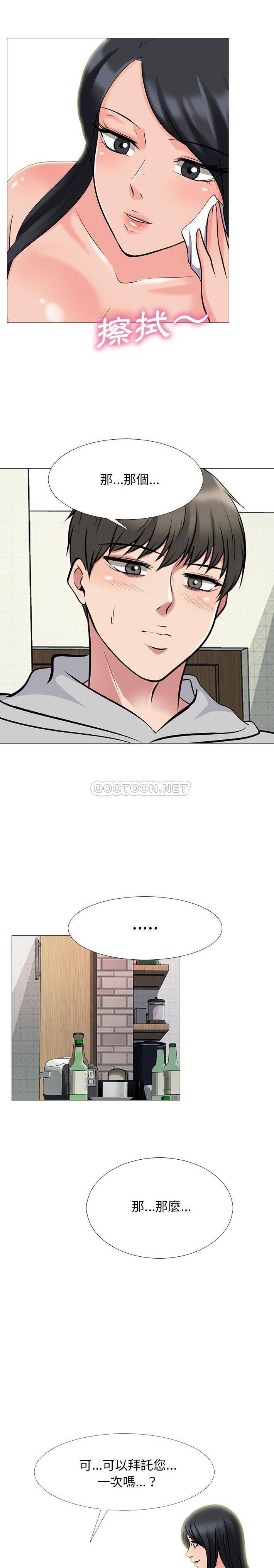 [Manhwa] Scheming female professor Campus, mature woman wife, female teacher, big breasts, big tits, female student#[21P]-11