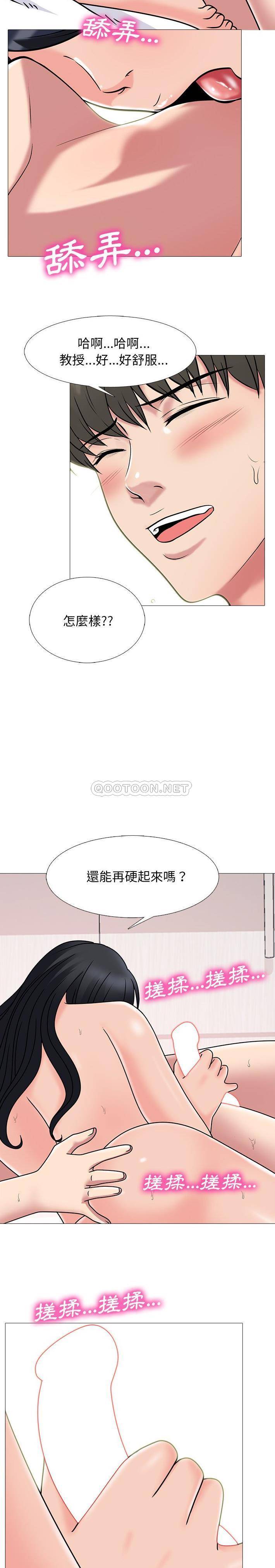 [Manhwa] Scheming female professor Campus, mature woman wife, female teacher, big breasts, big tits, female student#[21P]-17