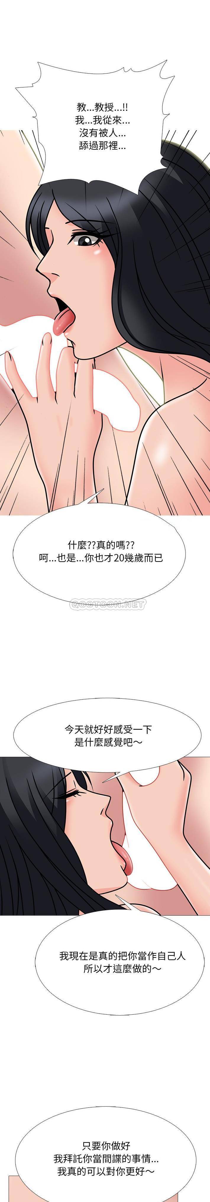 [Manhwa] Scheming female professor Campus, mature woman wife, female teacher, big breasts, big tits, female student#[21P]-19