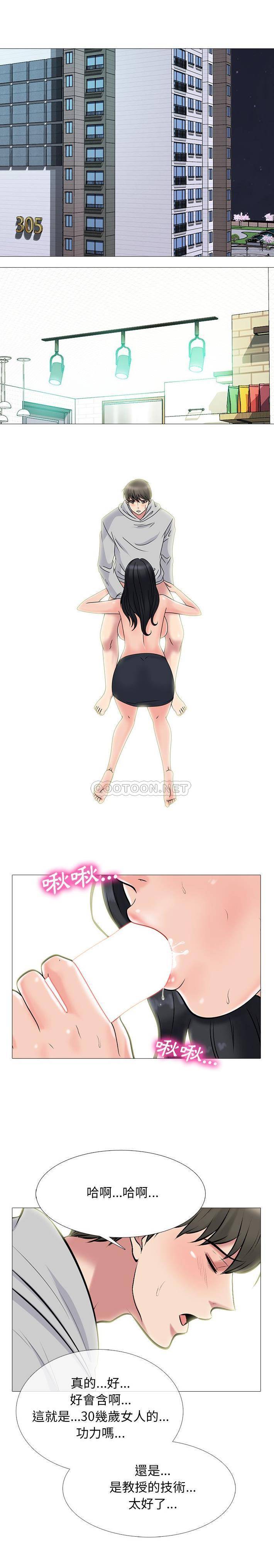 [Manhwa] Scheming female professor Campus, mature woman wife, female teacher, big breasts, big tits, female student#[21P]-3