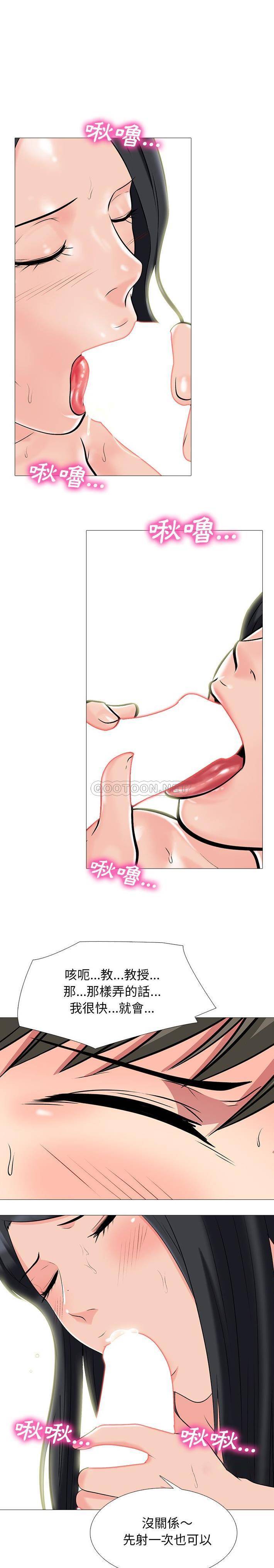 [Manhwa] Scheming female professor Campus, mature woman wife, female teacher, big breasts, big tits, female student#[21P]-4