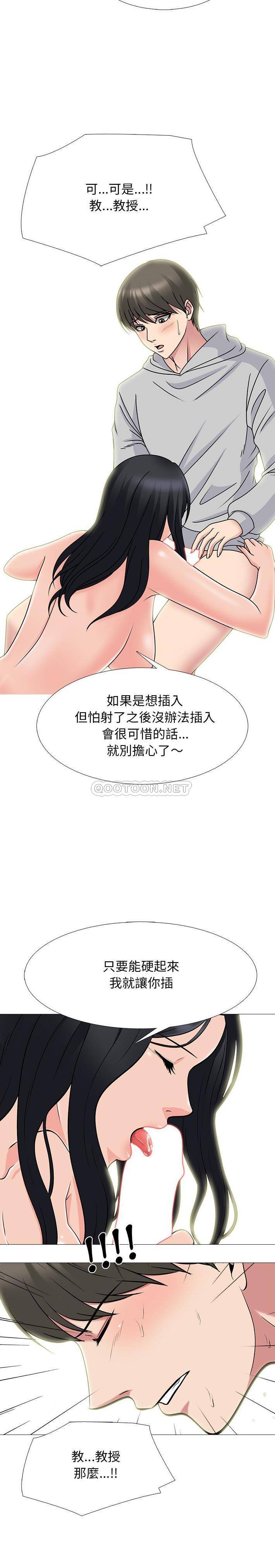 [Manhwa] Scheming female professor Campus, mature woman wife, female teacher, big breasts, big tits, female student#[21P]-5