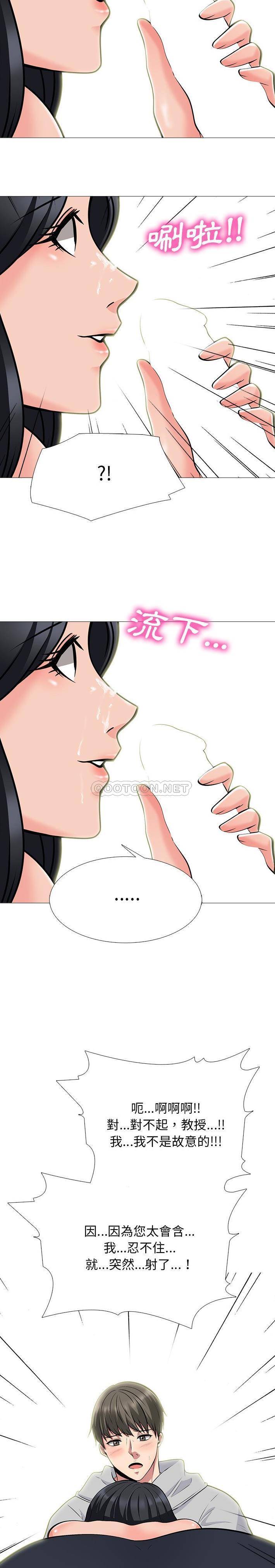 [Manhwa] Scheming female professor Campus, mature woman wife, female teacher, big breasts, big tits, female student#[21P]-7