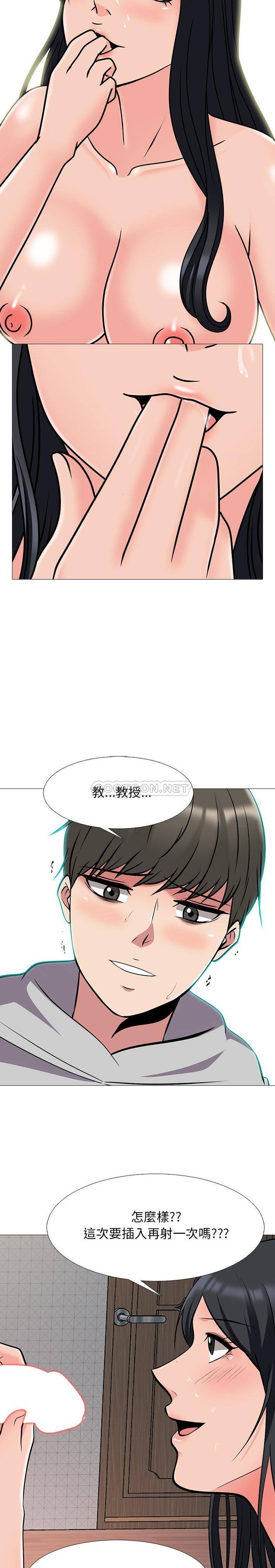 [Manhwa] Scheming female professor Campus, mature woman wife, female teacher, big breasts, big tits, female student#[21P]-9