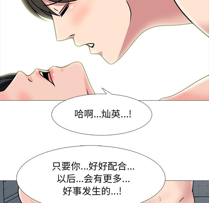 [Manhwa] Scheming female professor Campus, mature woman wife, female teacher, big breasts, big tits, female student#[106P]-100