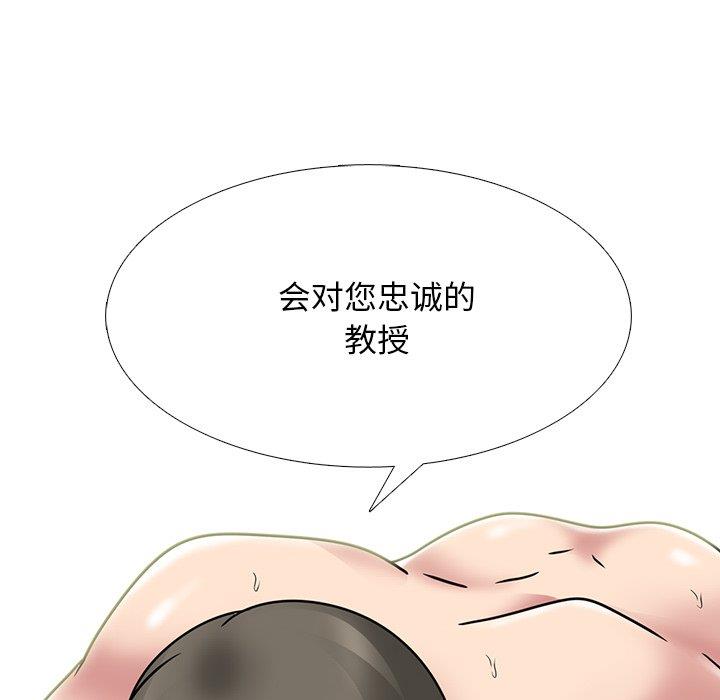 [Manhwa] Scheming female professor Campus, mature woman wife, female teacher, big breasts, big tits, female student#[106P]-105