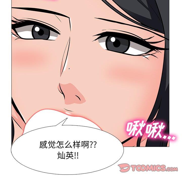 [Manhwa] Scheming female professor Campus, mature woman wife, female teacher, big breasts, big tits, female student#[106P]-18
