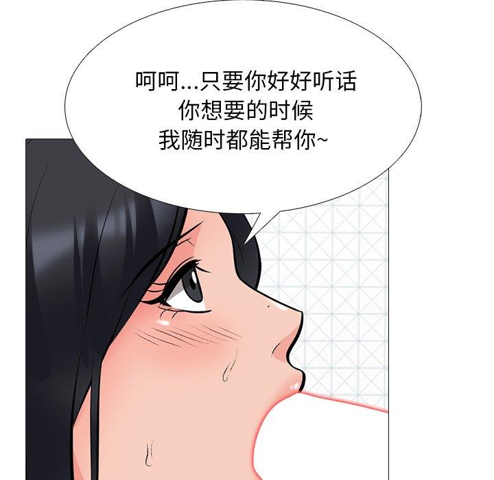 [Manhwa] Scheming female professor Campus, mature woman wife, female teacher, big breasts, big tits, female student#[106P]-23