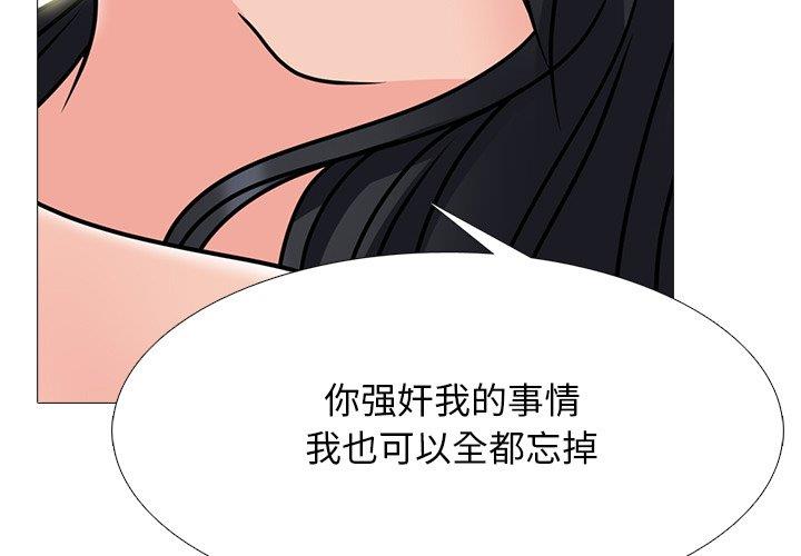 [Manhwa] Scheming female professor Campus, mature woman wife, female teacher, big breasts, big tits, female student#[106P]-3