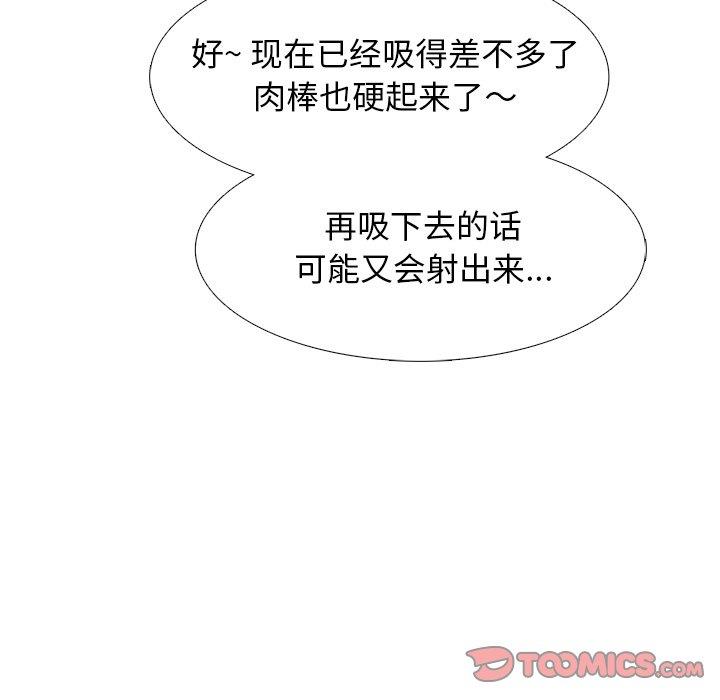 [Manhwa] Scheming female professor Campus, mature woman wife, female teacher, big breasts, big tits, female student#[106P]-30
