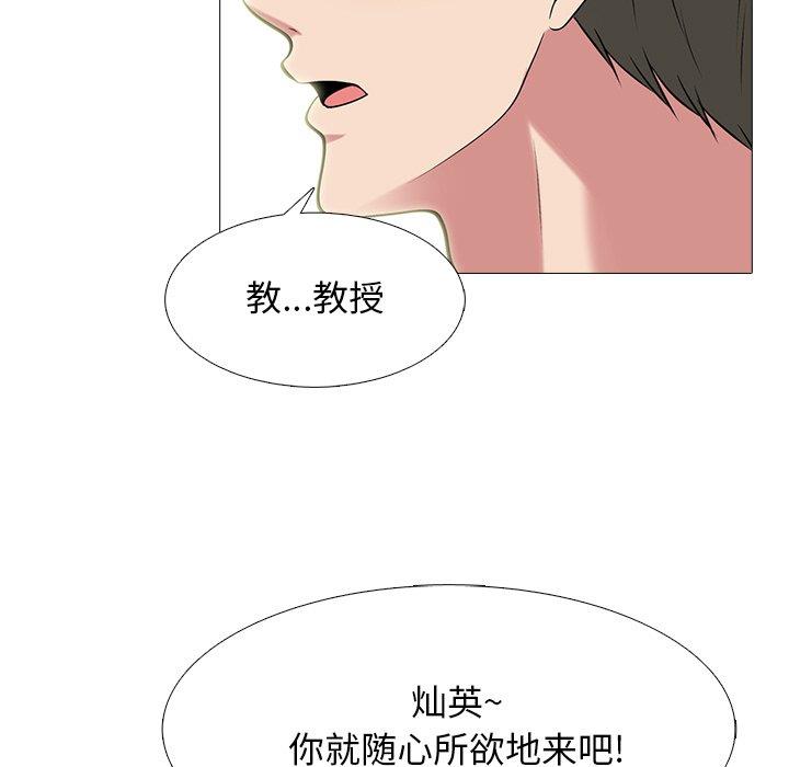 [Manhwa] Scheming female professor Campus, mature woman wife, female teacher, big breasts, big tits, female student#[106P]-33