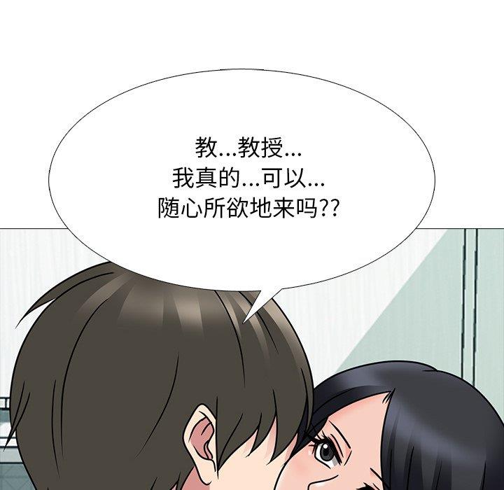 [Manhwa] Scheming female professor Campus, mature woman wife, female teacher, big breasts, big tits, female student#[106P]-47