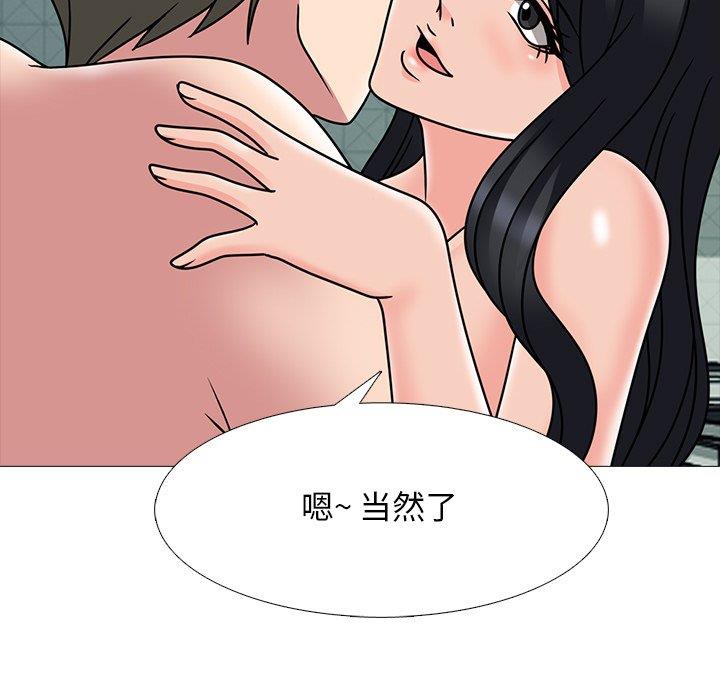 [Manhwa] Scheming female professor Campus, mature woman wife, female teacher, big breasts, big tits, female student#[106P]-48