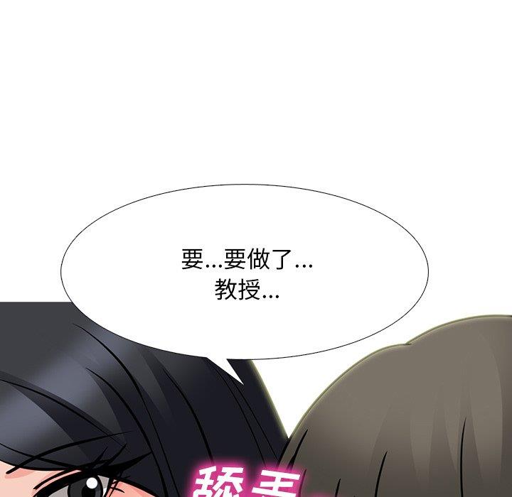 [Manhwa] Scheming female professor Campus, mature woman wife, female teacher, big breasts, big tits, female student#[106P]-52