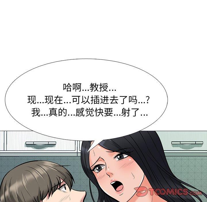 [Manhwa] Scheming female professor Campus, mature woman wife, female teacher, big breasts, big tits, female student#[106P]-75
