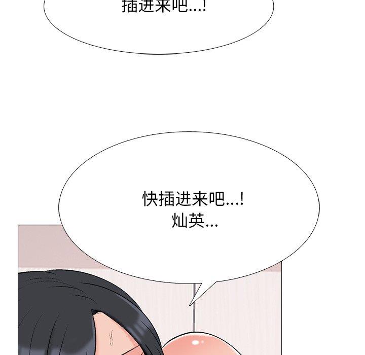 [Manhwa] Scheming female professor Campus, mature woman wife, female teacher, big breasts, big tits, female student#[106P]-77