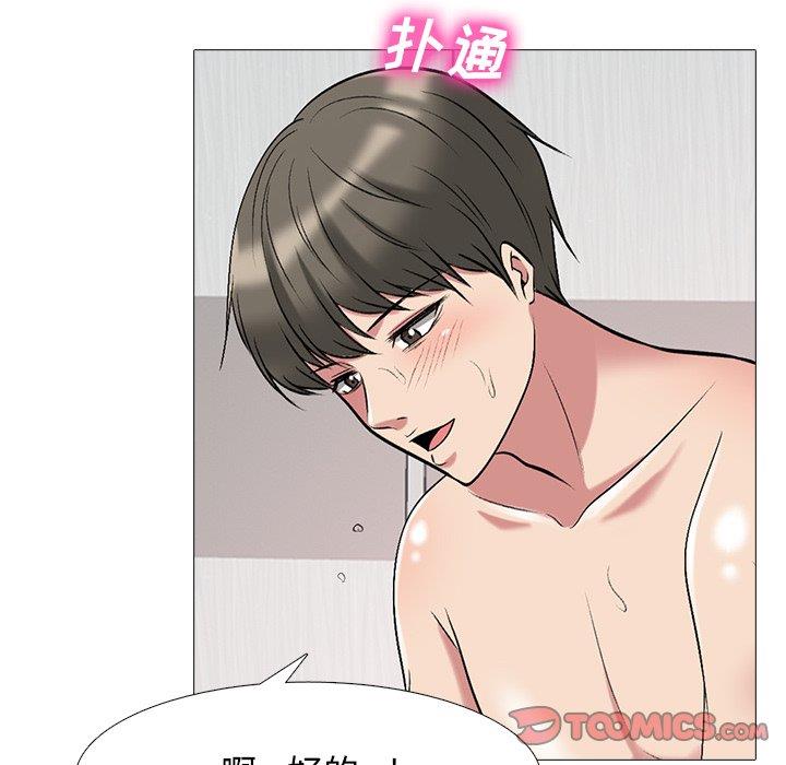 [Manhwa] Scheming female professor Campus, mature woman wife, female teacher, big breasts, big tits, female student#[106P]-79