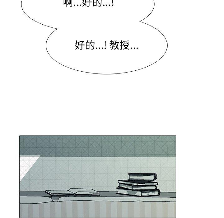 [Manhwa] Scheming female professor Campus, mature woman wife, female teacher, big breasts, big tits, female student#[106P]-80