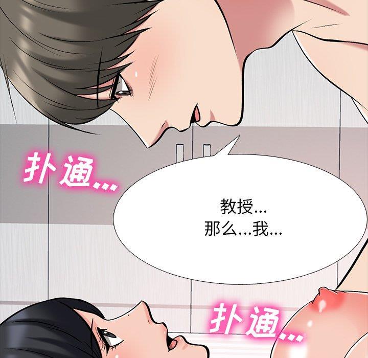 [Manhwa] Scheming female professor Campus, mature woman wife, female teacher, big breasts, big tits, female student#[106P]-85