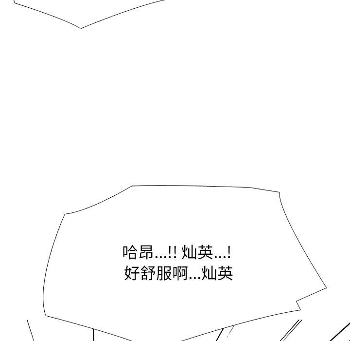 [Manhwa] Scheming female professor Campus, mature woman wife, female teacher, big breasts, big tits, female student#[106P]-97