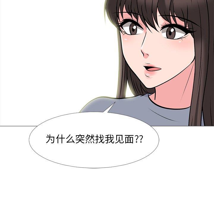 [Manhwa] Scheming female professor Campus, mature woman wife, female teacher, big breasts, big tits, female student#[109P]-101